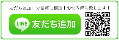 LINEの友だち追加